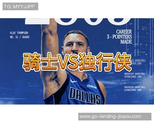 骑士与独行侠第四场对决精彩回顾与赛后分析